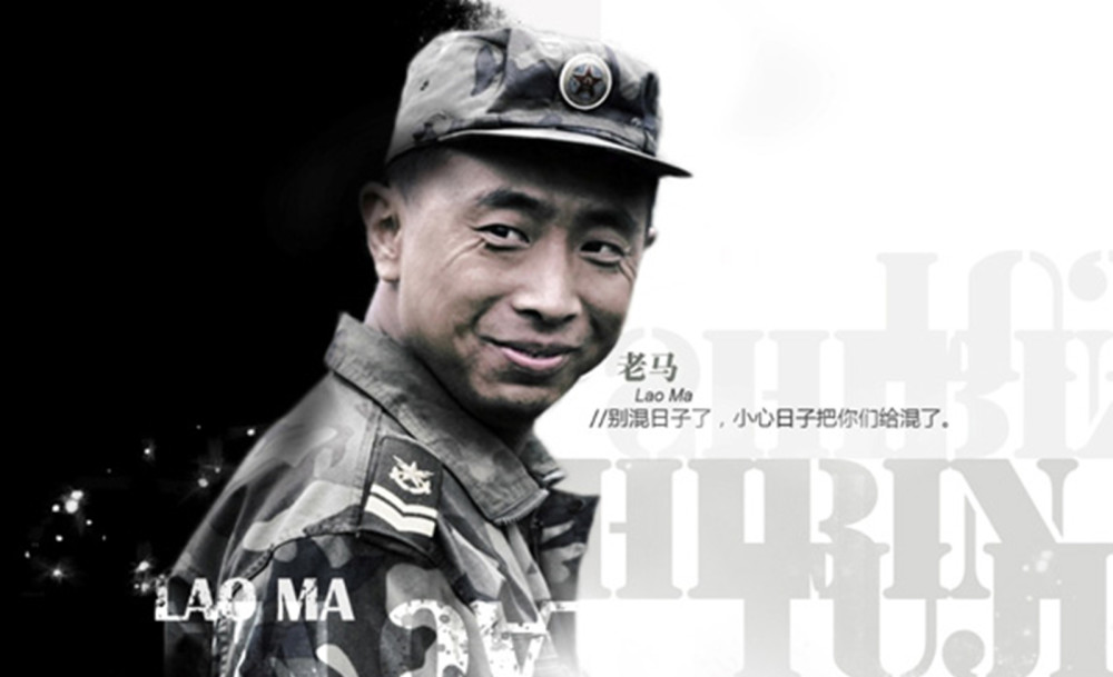 《士兵突击》作为红三连最优秀的班长,老马为什么会去草原五班?