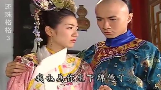 离开了皇宫小燕子和永琪就真的幸福了吗皇阿玛看到的只是开始