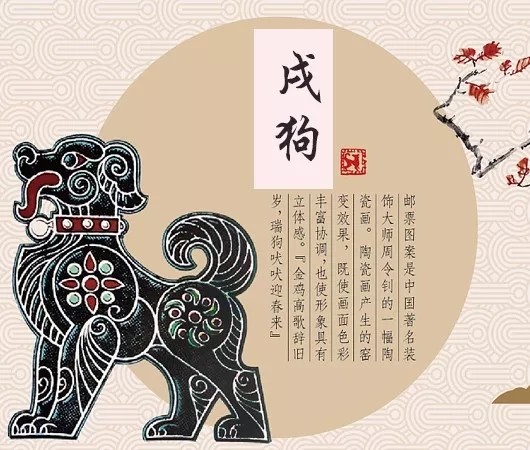 灵狗化身苦难全解致戌狗人的最终宿命1970年50岁的速看