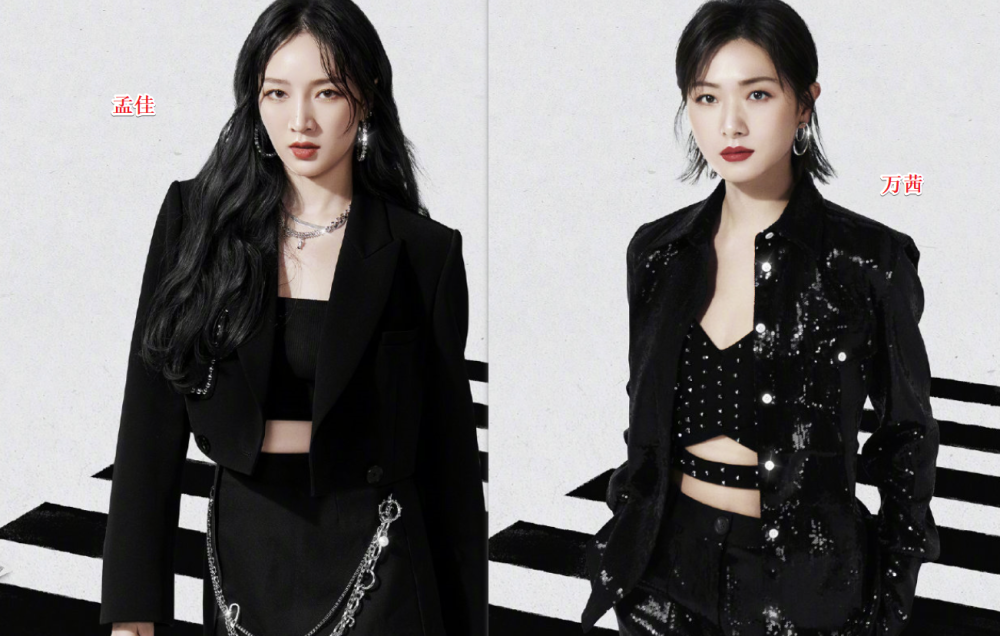 姐姐团新综艺定档全团黑色系造型仿佛闻到腥风血雨的味道