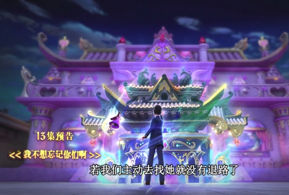 叶罗丽第13集:灵犀之门开启,舒言掉队