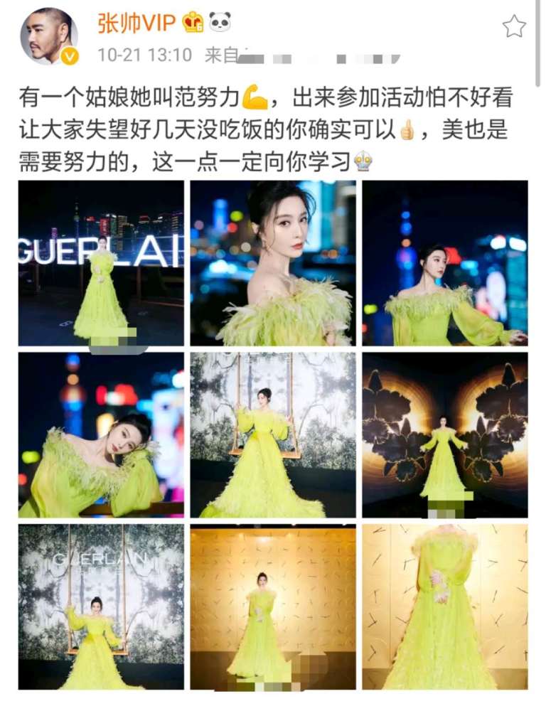 范冰冰|范冰冰为复出太拼了，绯闻男友曝她为参加活动几天没吃饭
