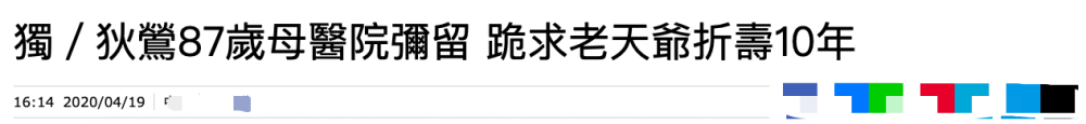 狄莺|狄莺崩溃哭喊不想活了！弟弟接连去世儿子陷官司，如今母亲也病逝