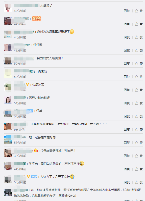 范冰冰|范冰冰为复出太拼了，绯闻男友曝她为参加活动几天没吃饭