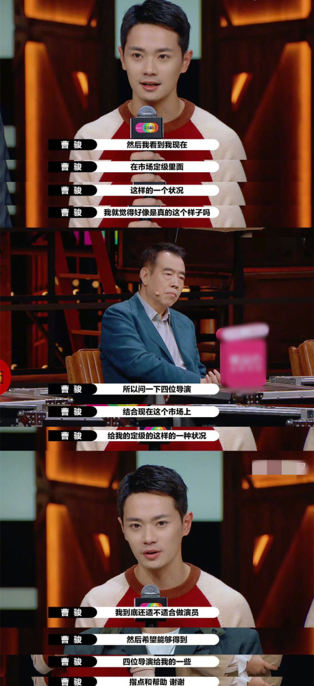 演员请就位|《演员请就位》：娱乐圈中“生存法则”的大讲堂！