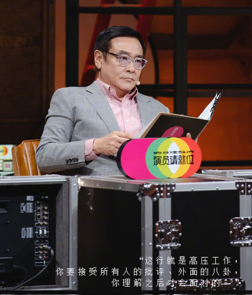 演员请就位|《演员请就位》：娱乐圈中“生存法则”的大讲堂！