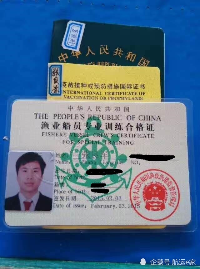 船员真实血泪分享|远洋渔船二副放弃11万年收入