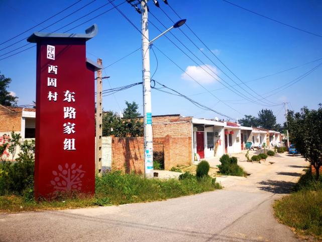 铜川印台区西固村好路子蹚出红日子