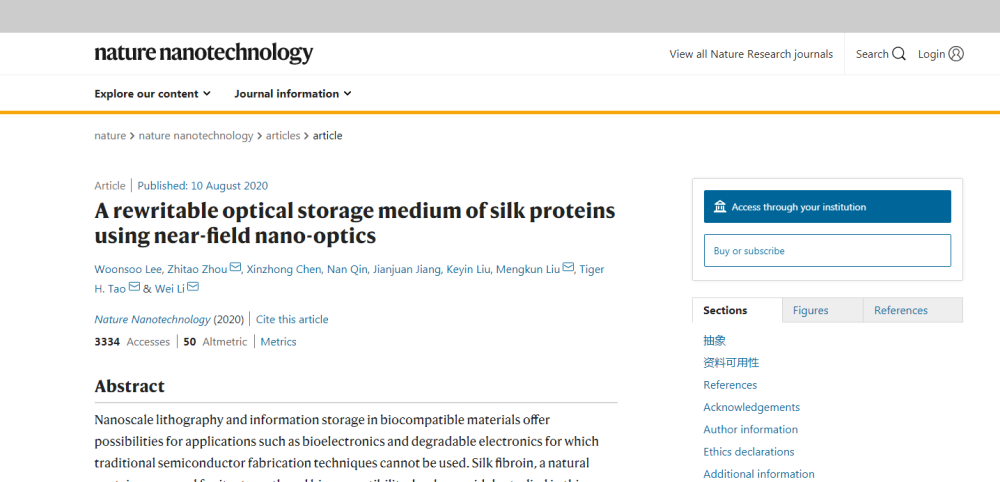 蚕丝硬盘|中国团队发明蚕丝硬盘，一个蚕茧就可以存1-3TB