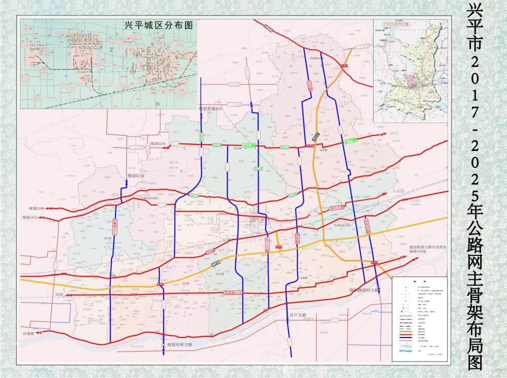 高标准编制《兴平市交通路网近远期规划》《兴平市2017-2025年公路网
