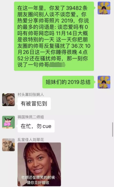 女生群聊私底下可以野到什么程度哈哈哈这都是什么虎狼之词
