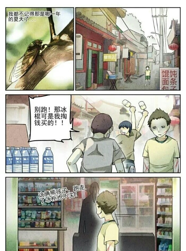 漫画 最后一餐之辣子鸡 讲述国内头号通缉犯心酸成长路 漫画