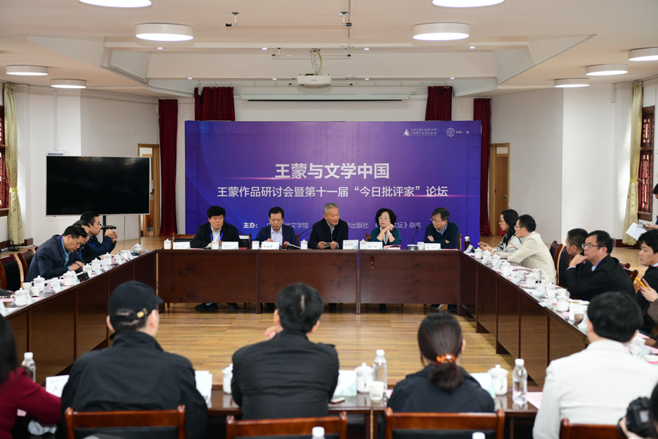 韩少功|“秀峰文学论坛”：王蒙、韩少功等共谈文学创作与研究的当代价值