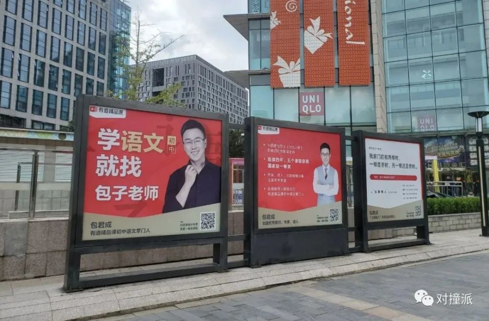 海淀黄庄|一零后重返海淀黄庄：线上教育击不垮黄庄 报名师课还要靠抢