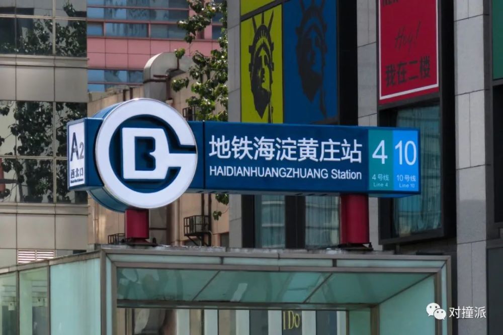 海淀黄庄|一零后重返海淀黄庄：线上教育击不垮黄庄 报名师课还要靠抢