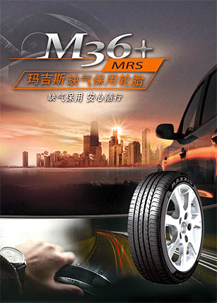 世界标准日,轮胎新标准由中国主导,看玛吉斯如何践行工业4.