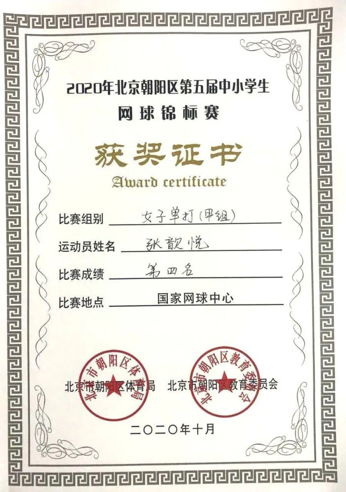 中美国际|厉害了，这都可以夺冠？！｜力迈中美国际学校喜报传来