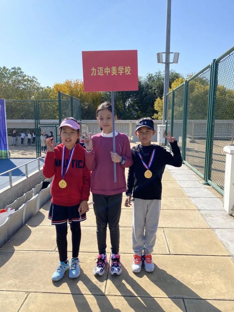中美国际|厉害了，这都可以夺冠？！｜力迈中美国际学校喜报传来