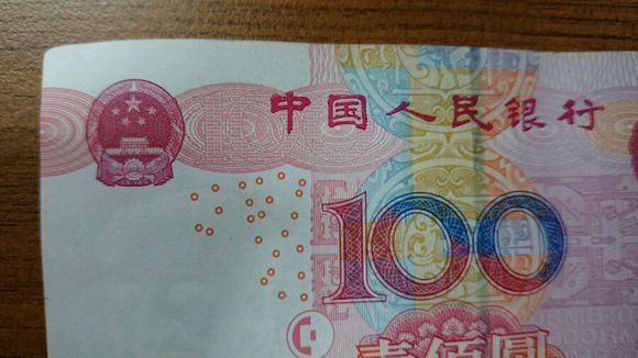 人民币|人民币上神秘的小圆圈有何作用？不是为美观，很少有人知道