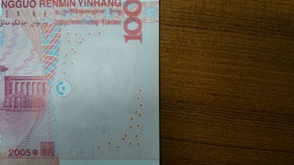 人民币|人民币上神秘的小圆圈有何作用？不是为美观，很少有人知道
