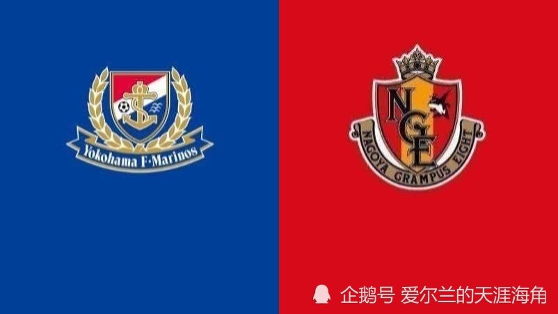 日职联第33轮横滨水手vs名古屋鲸八