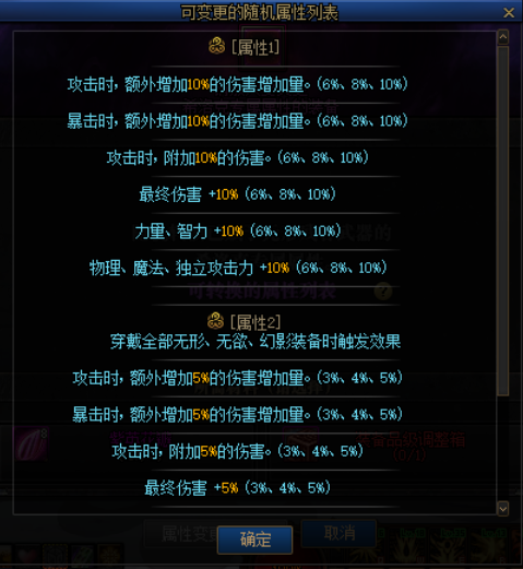 dnf希洛克顶尖道具无形残香你到底了解它多少