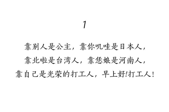 最近很火的打工人文案20句裡總有一句戳中你的心