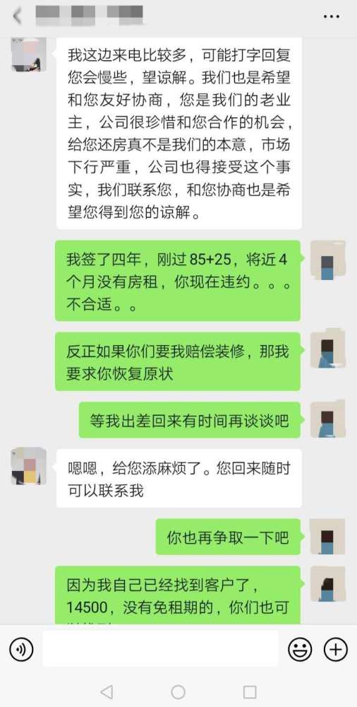 房主|不降租就解约还要倒赔装修费，长租平台房主直呼被“套路”