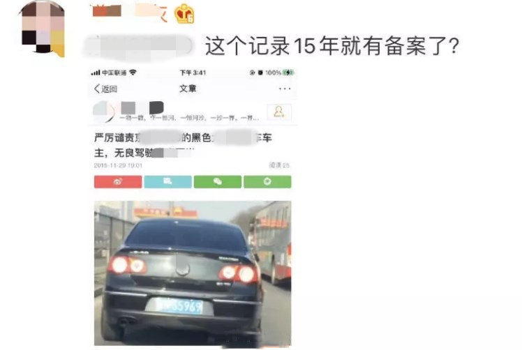 速腾|典型的纸老虎！车主超速别车泼咖啡获刑3个月，曾试图蒙混过关