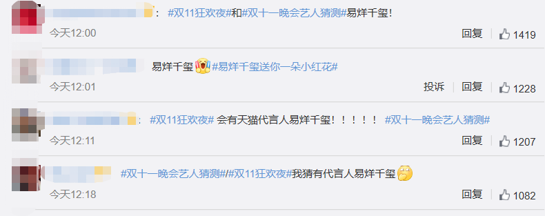 李易峰|双十一晚会曝光阵容：肖战王一博有望同台，李易峰杨幂再续前缘？