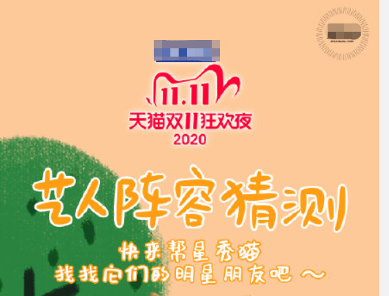 李易峰|双十一晚会曝光阵容：肖战王一博有望同台，李易峰杨幂再续前缘？