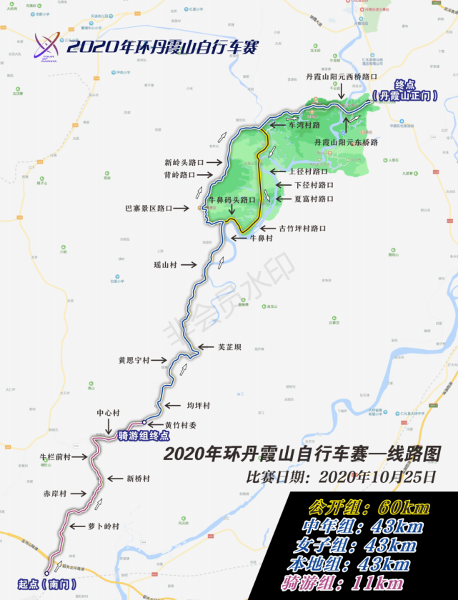 环丹霞山自行车赛来袭 除韶关外 广东还有两地实行交通管制 交通管制 丹霞山 自行车赛 韶关