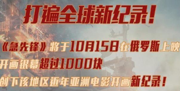 急先锋|《急先锋》国内遇冷国外吃香，成龙被赞爱国有远见，专赚外国人钱