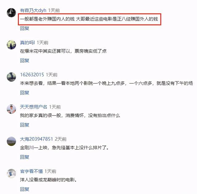 急先锋|《急先锋》国内遇冷国外吃香，成龙被赞爱国有远见，专赚外国人钱