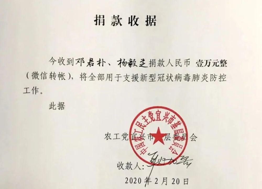 宜兴市中医医院|1月，年近8旬的他写下“请战书”；现在，它在北京被展出了