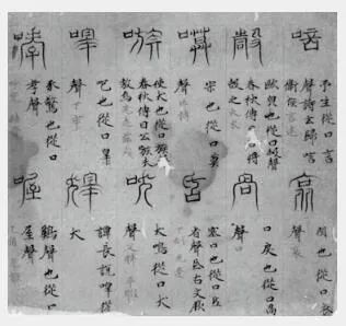 汉字|中国字说｜说说那些研究汉字的人们