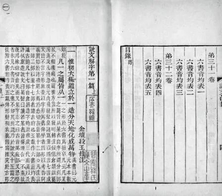 汉字|中国字说｜说说那些研究汉字的人们