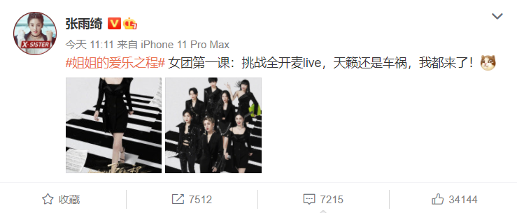 宁静|又闹别扭？张雨绮万茜等姐姐为团综换头像，唯独宁静一人无动于衷