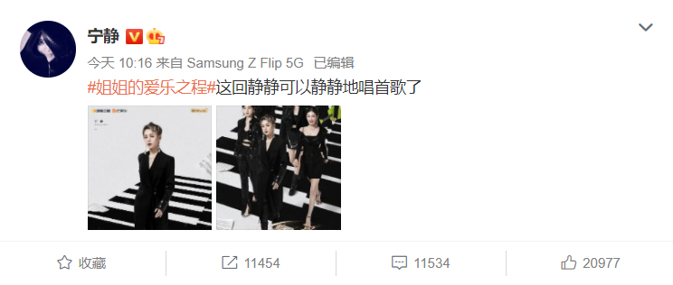 宁静|又闹别扭？张雨绮万茜等姐姐为团综换头像，唯独宁静一人无动于衷