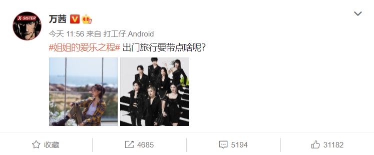 宁静|又闹别扭？张雨绮万茜等姐姐为团综换头像，唯独宁静一人无动于衷