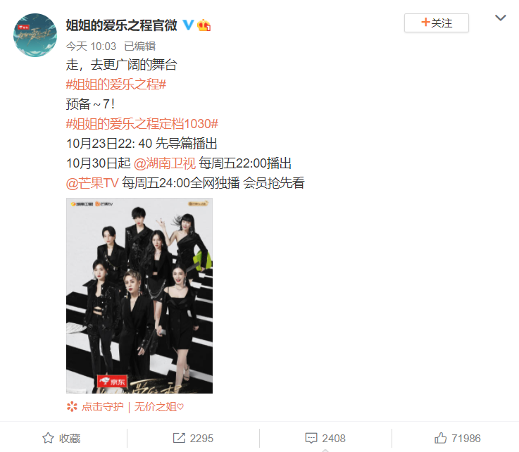 宁静|又闹别扭？张雨绮万茜等姐姐为团综换头像，唯独宁静一人无动于衷