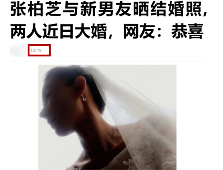 张柏芝|张柏芝被曝结婚，结婚照被晒出，三胎儿子爸爸疑曝光