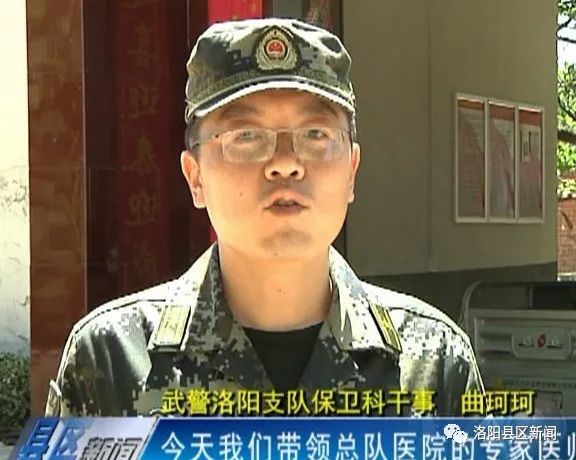 武警洛阳支队:军地协作助脱贫