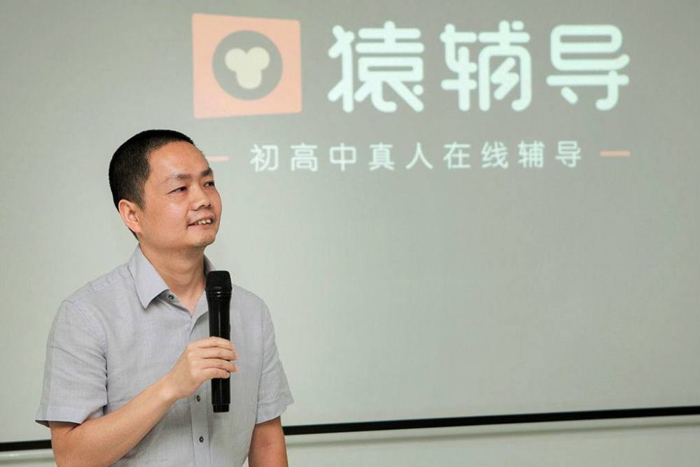 "烧钱大战"烧出155亿独角兽,坐上头把交椅的猿辅导