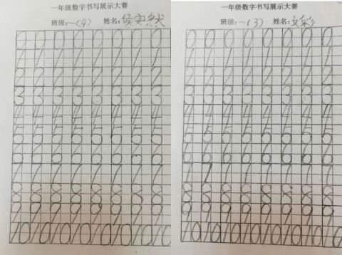 北京|北京二十中附校规范学生书法：小豆包比赛“写数字”