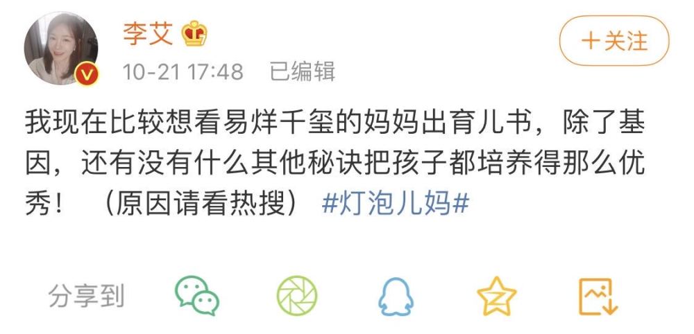 易烊千玺|易烊千玺弟弟上热搜，不到八岁创魔方世界纪录，李艾求育儿秘籍