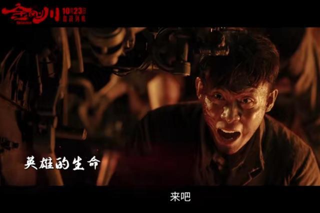 金刚川|《金刚川》预售票房破2000万，战士用生命架桥，张译对美军战机嘶吼