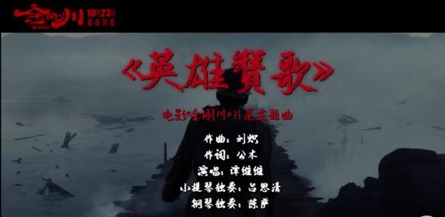 金刚川|《金刚川》预售票房破2000万，战士用生命架桥，张译对美军战机嘶吼