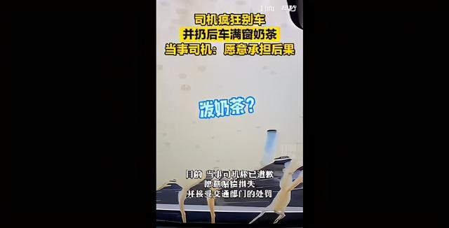 疯狂别车还泼后车咖啡,这位司机被拘役3个月