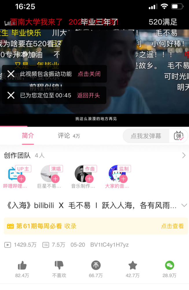 红星观察|为何b站音乐区可以"万物皆可音乐,人人都是音乐家"?